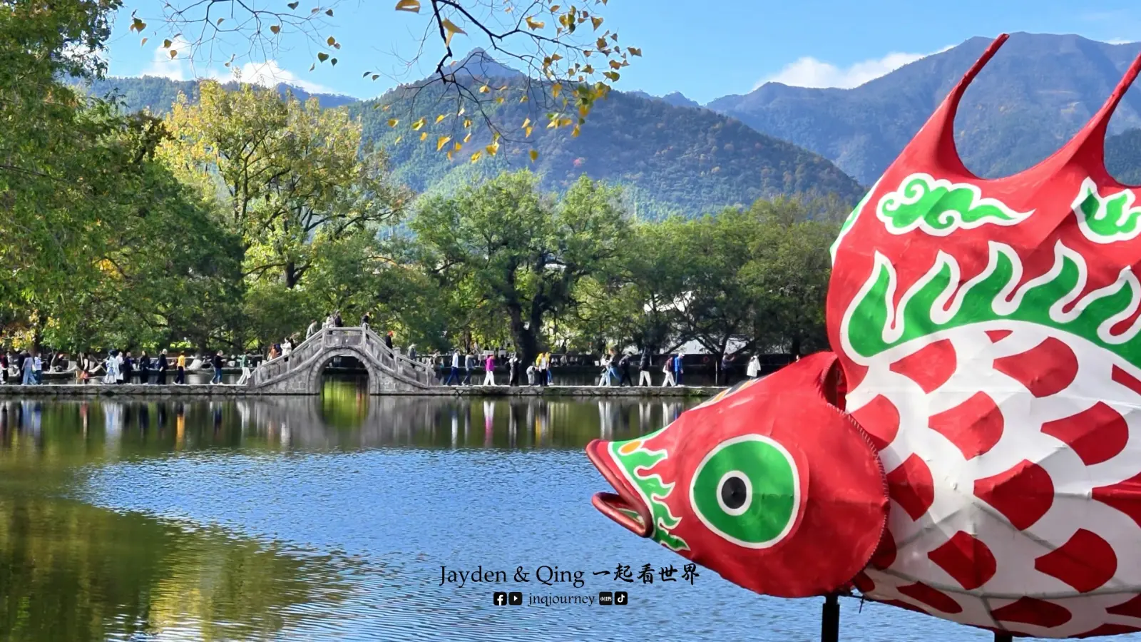 Hongcun Scenic Area